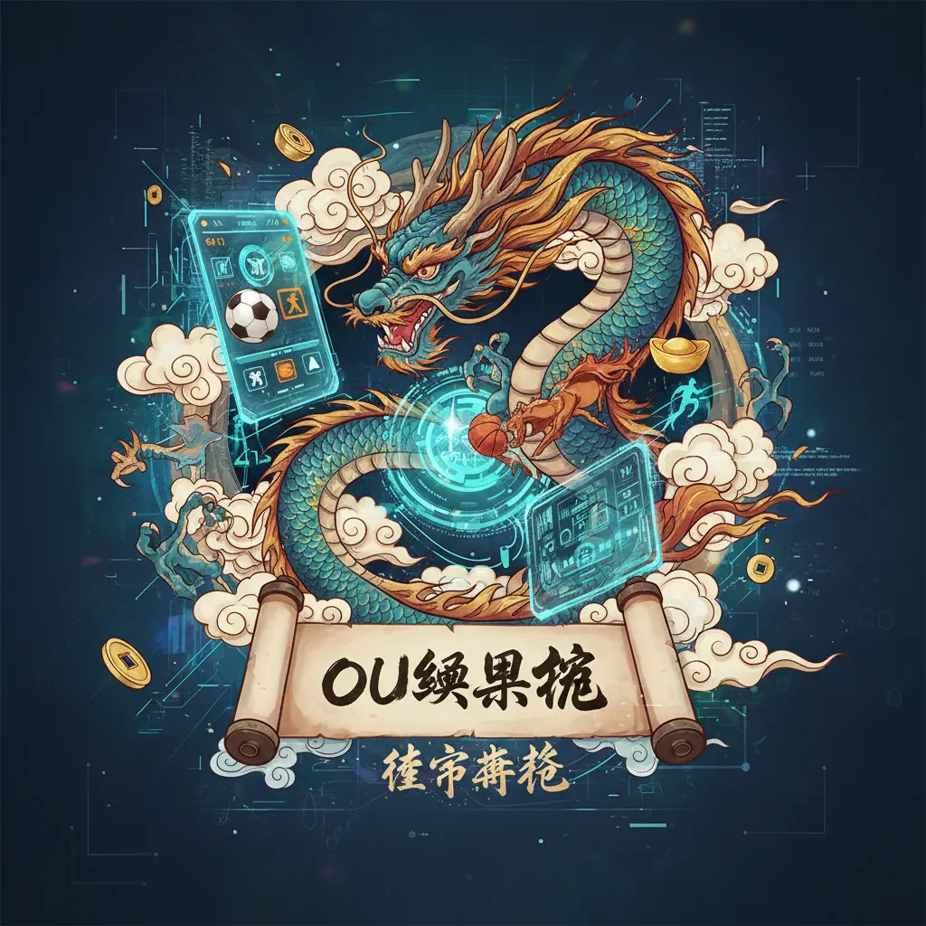 OU娛樂城 - 體育博彩